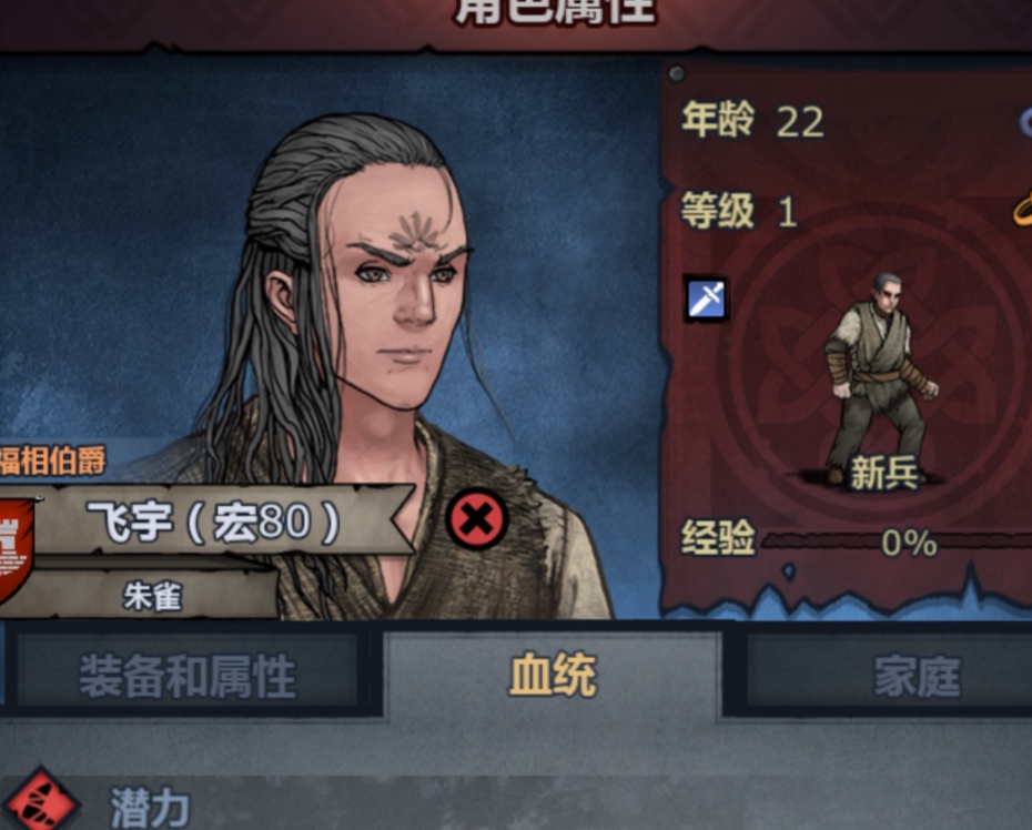 《诸神皇冠：百年骑士团》宏朝贵族圣痕特性及外观介绍