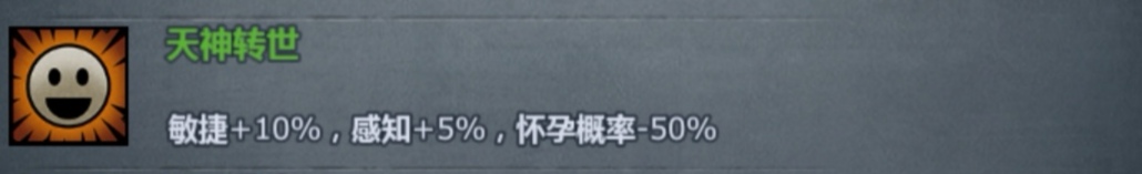 《诸神皇冠：百年骑士团》宏朝贵族圣痕特性及外观介绍