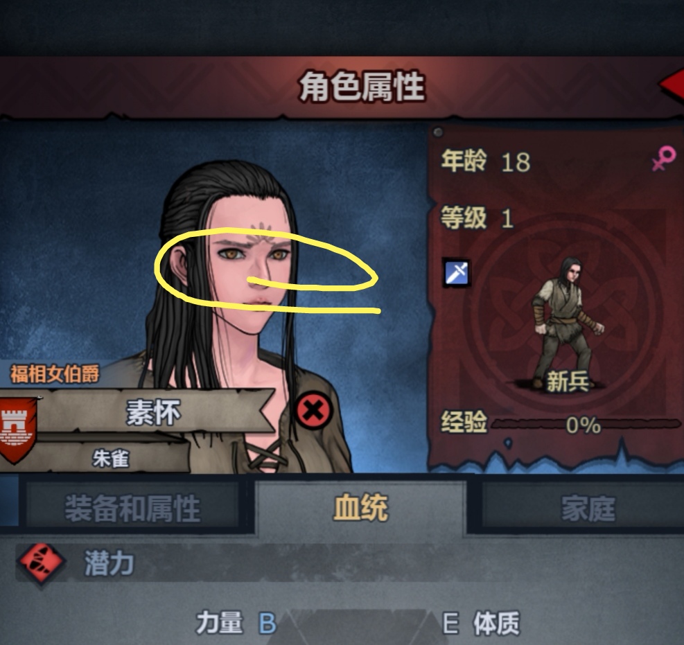 《诸神皇冠：百年骑士团》宏朝贵族圣痕特性及外观介绍