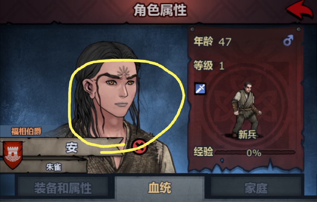 《诸神皇冠：百年骑士团》宏朝贵族圣痕特性及外观介绍