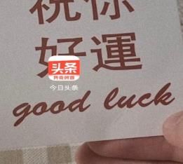 《今日头条》屏蔽内容方法介绍