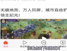 《今日头条》屏蔽内容方法介绍