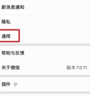 苹果手机微信语音没声音解决方法