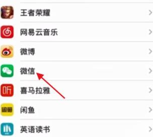 苹果手机微信语音没声音解决方法