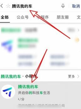 《微信》挪车码领取方法介绍