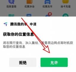 《微信》挪车码领取方法介绍