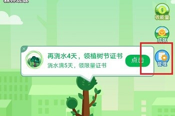 《钉钉》班级树解绑支付宝教程