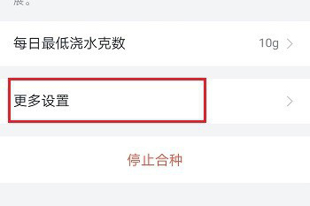 《钉钉》班级树解绑支付宝教程