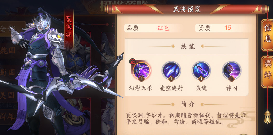 《放开那三国3》夏侯渊强度评测
