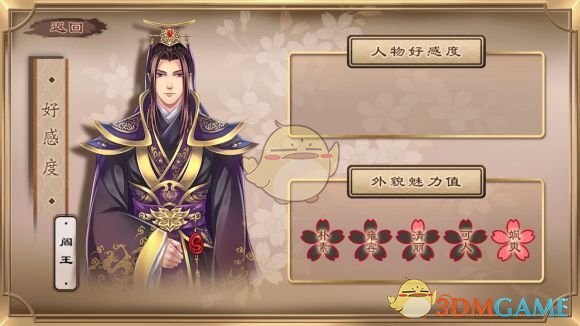 《梦浮灯》手游服装花瓣搭配