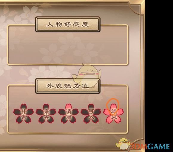 《梦浮灯》手游服装花瓣搭配