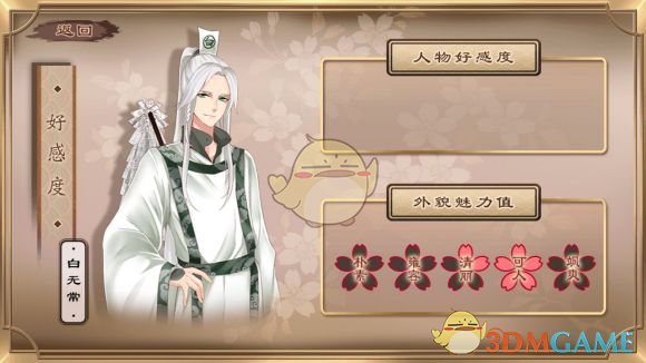 《梦浮灯》手游服装花瓣搭配