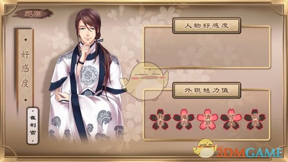 《梦浮灯》手游服装花瓣搭配