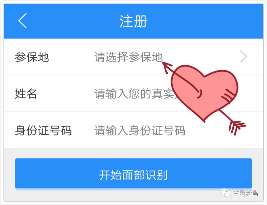 《江西人社》社保年审办理步骤