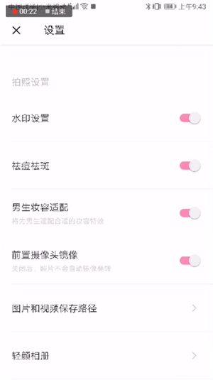 《轻颜相机》拼图教程