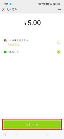 《丰巢快递柜》会员开通方法
