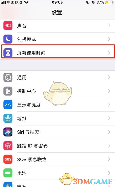 iOS13隐藏应用图标教程