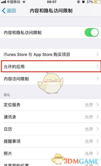 iOS13隐藏应用图标教程