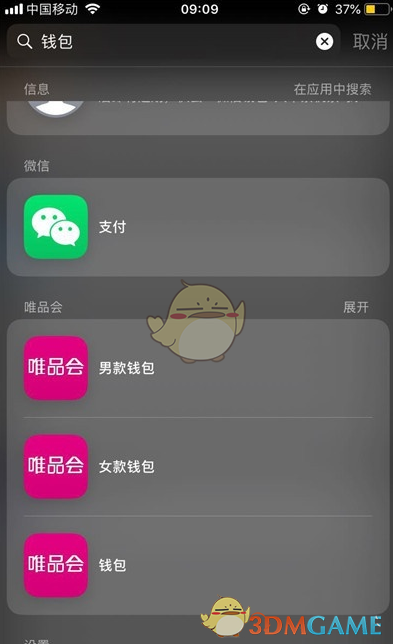iOS13隐藏应用图标教程