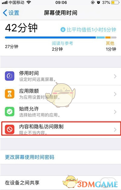 iOS13隐藏应用图标教程