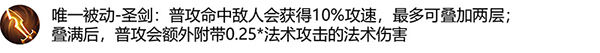 《王者荣耀》法系装备调整思路介绍