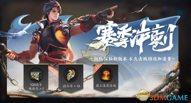 《王者荣耀》扇上生花击败特效获得方法介绍