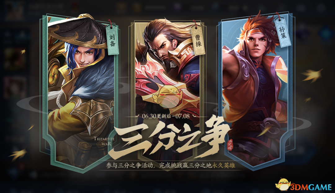 《王者荣耀》S20赛季活动汇总
