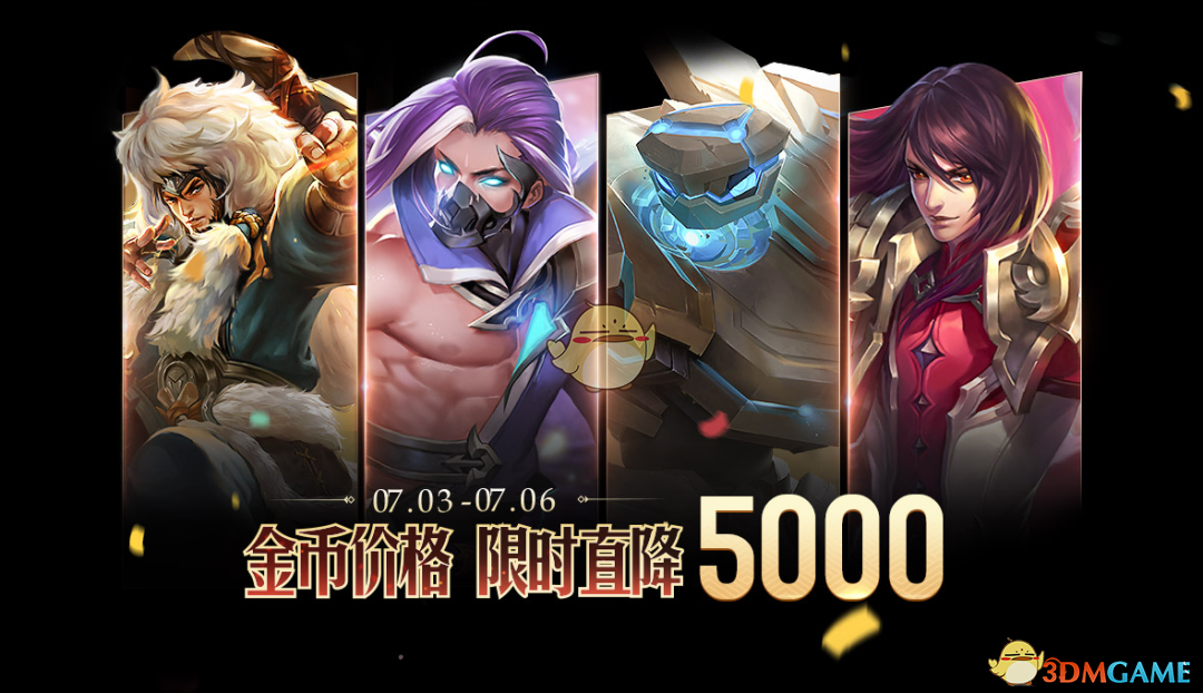 《王者荣耀》S20赛季活动汇总
