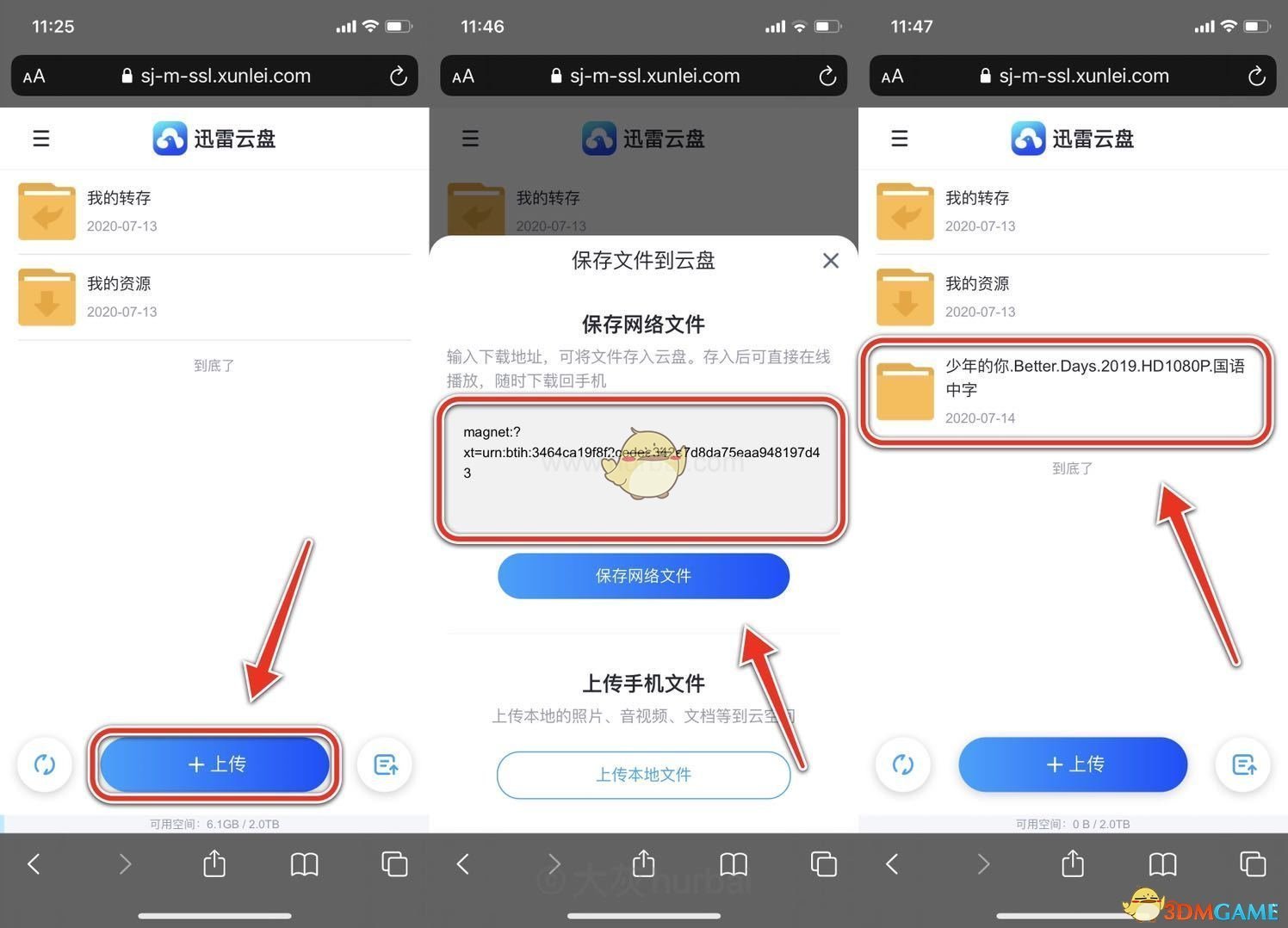磁力网盘app怎么样安装=磁力网盘app怎么样安装软件