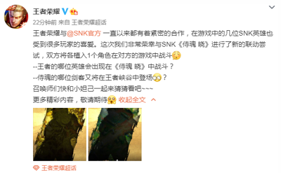 《王者荣耀》侍魂晓联动英雄介绍