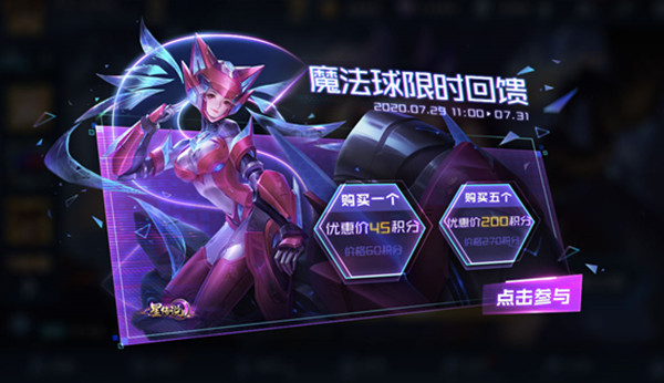 《王者荣耀》7月28日更新公告2020