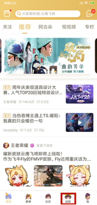 《王者荣耀》角色转移方法及注意事项介绍