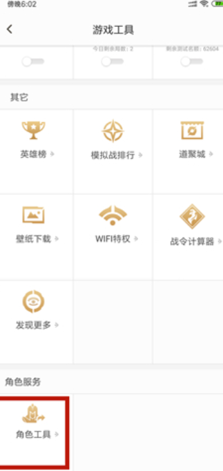 《王者荣耀》角色转移方法及注意事项介绍