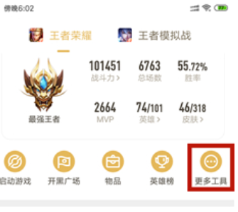 《王者荣耀》角色转移方法及注意事项介绍