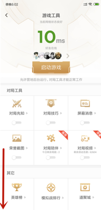《王者荣耀》角色转移方法及注意事项介绍