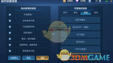 《王者荣耀》披荆斩棘超越奇迹语音设置方法