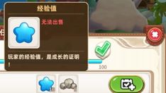《悠长假期》体力获取方法一览