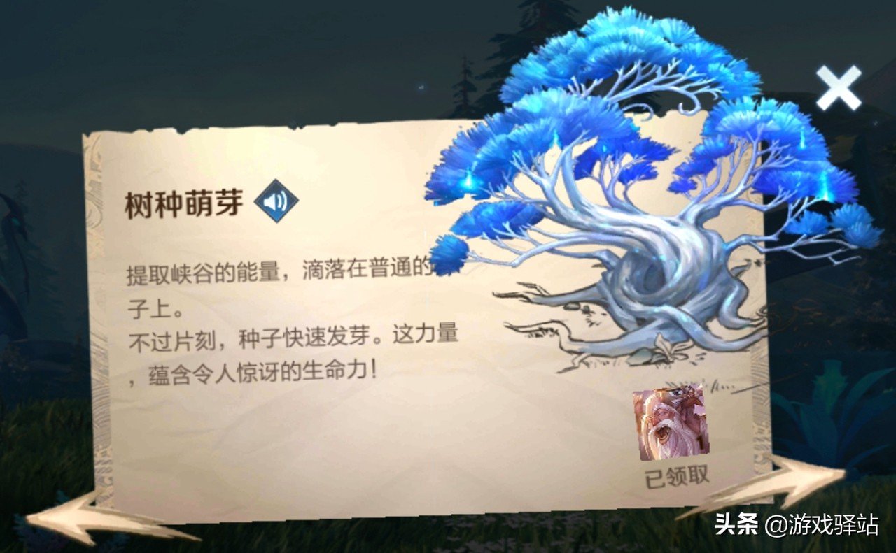 《王者荣耀》新主题彩蛋及地图详解
