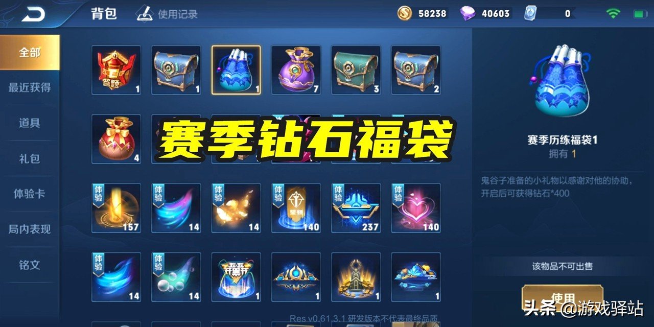 《王者荣耀》新主题彩蛋及地图详解