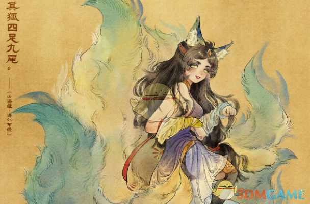 《王者荣耀》山海经系列皮肤爆料