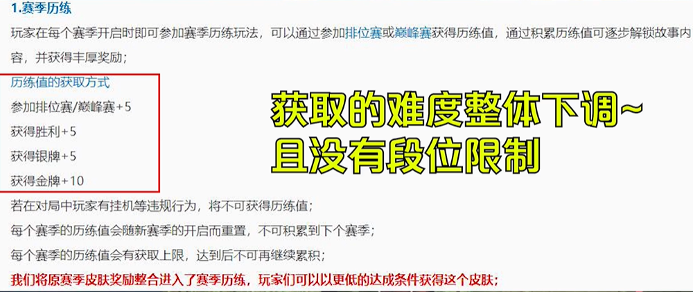 《王者荣耀》S21鬼谷子原初探秘者皮肤获取攻略