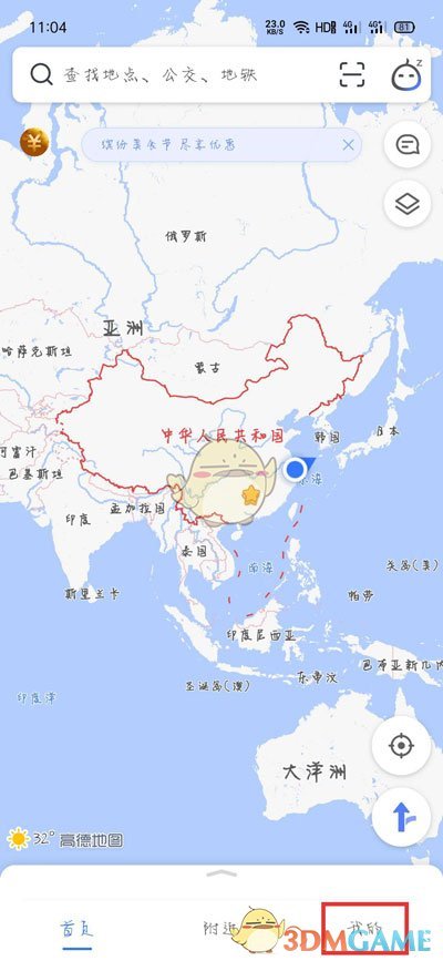 《高德地图》小团团语音包上线时间