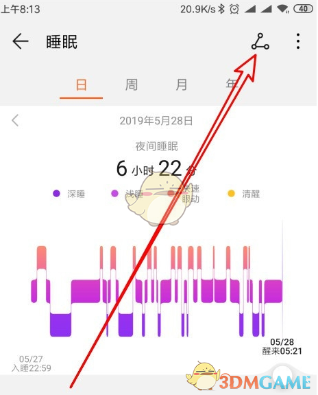 《华为运动健康》睡眠数据保存方法