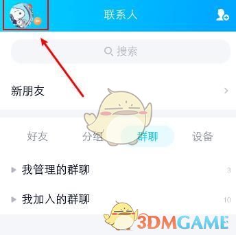 《QQ》死党关系设置人数上限说明