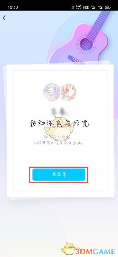 《QQ》死党关系设置方法