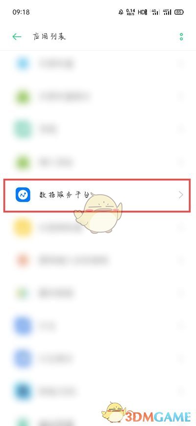 《OPPO》个人信息与偏好删除方法