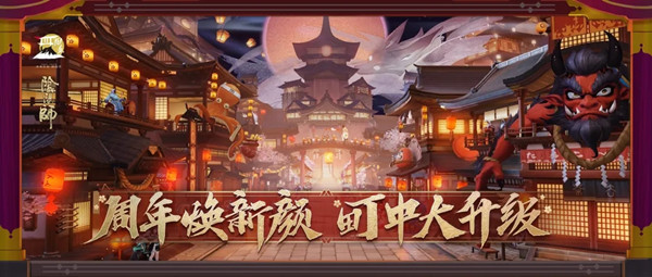 《阴阳师》9月16日更新内容一览2020