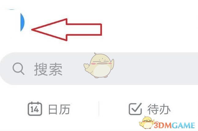 《钉钉》深色模式设置教程