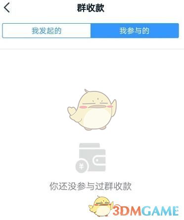 《钉钉》发起群收款方法