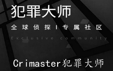 《Crimaster犯罪大师》诡异的地下室答案介绍